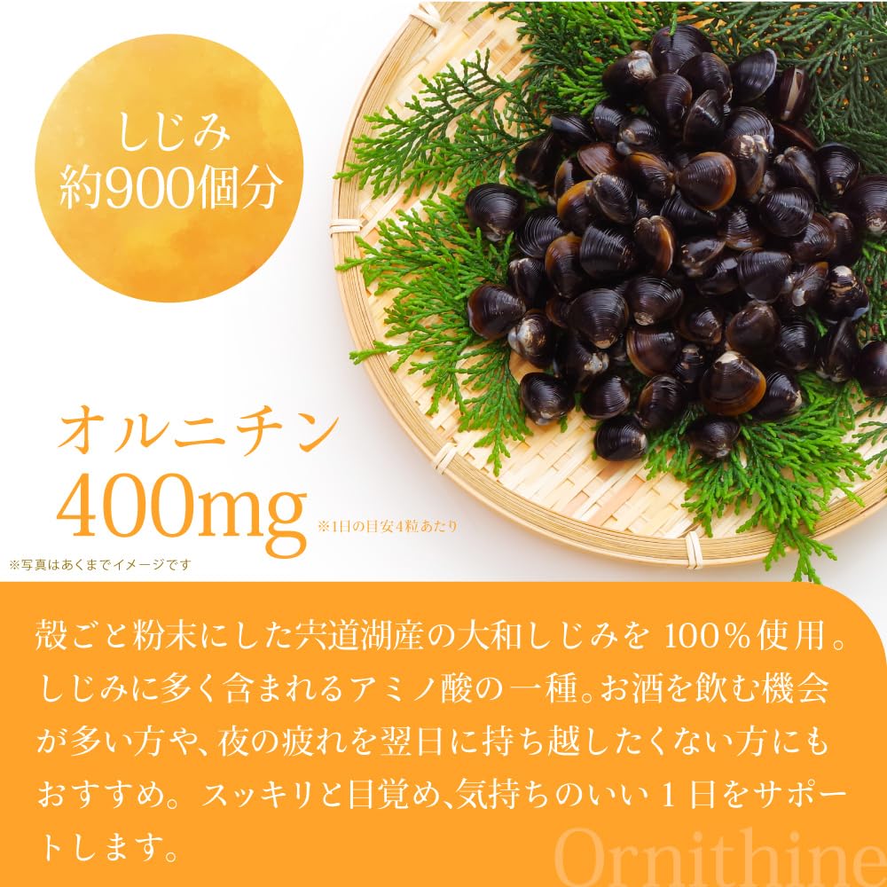 Amazon | 【公式】しじみセサミン ごま しじみ殻 シジミ カルシウム